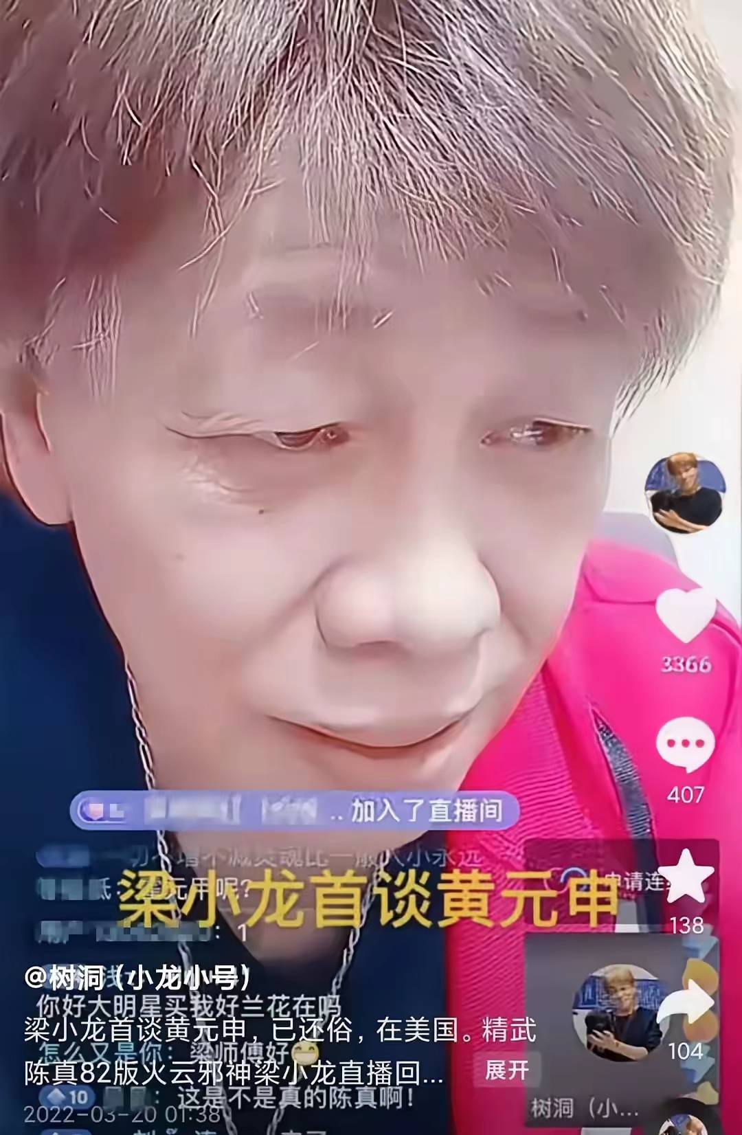 梁小龙生前去美国找过黄元申，遗憾对方拒绝见他，如今已是天人永隔了！