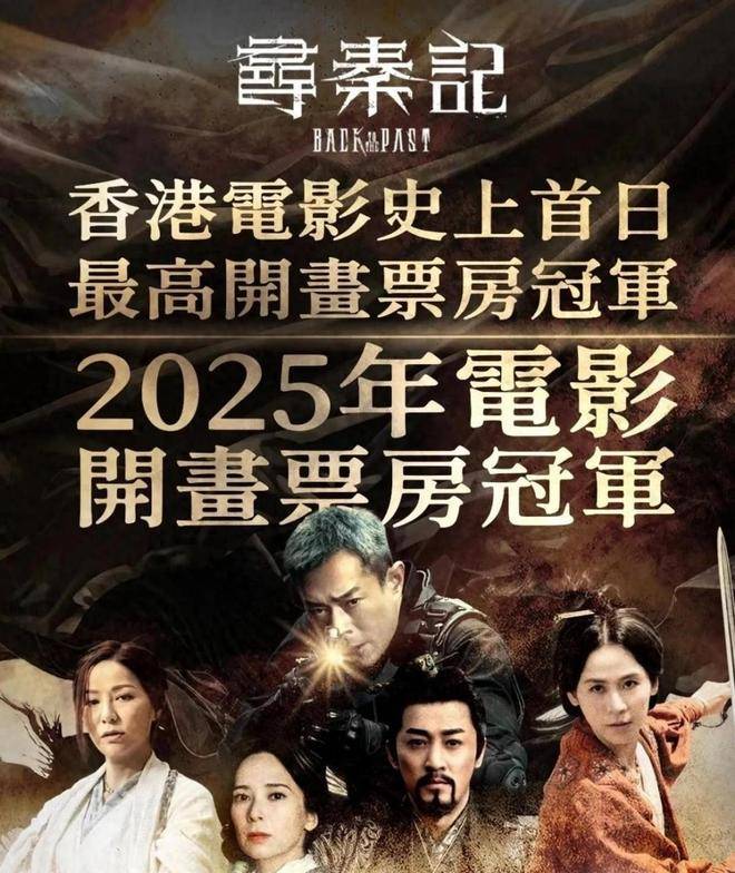 票房破14亿仅是开端！谢霆锋、周星驰、张颂文将掀观影新高潮