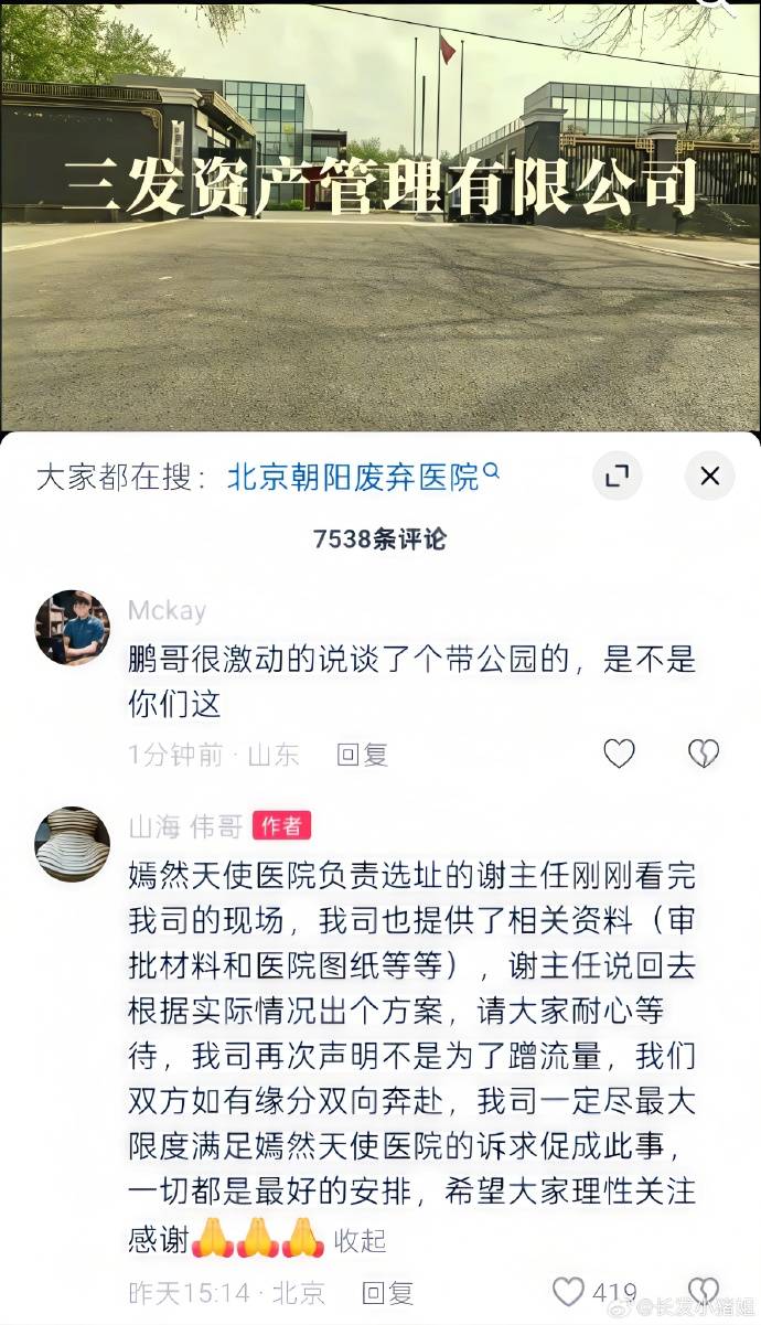 李亚鹏露面难掩激动,透露嫣然天使儿童医院新地址:叔叔找了个新地址!带公园的,但不确定能否谈得下来