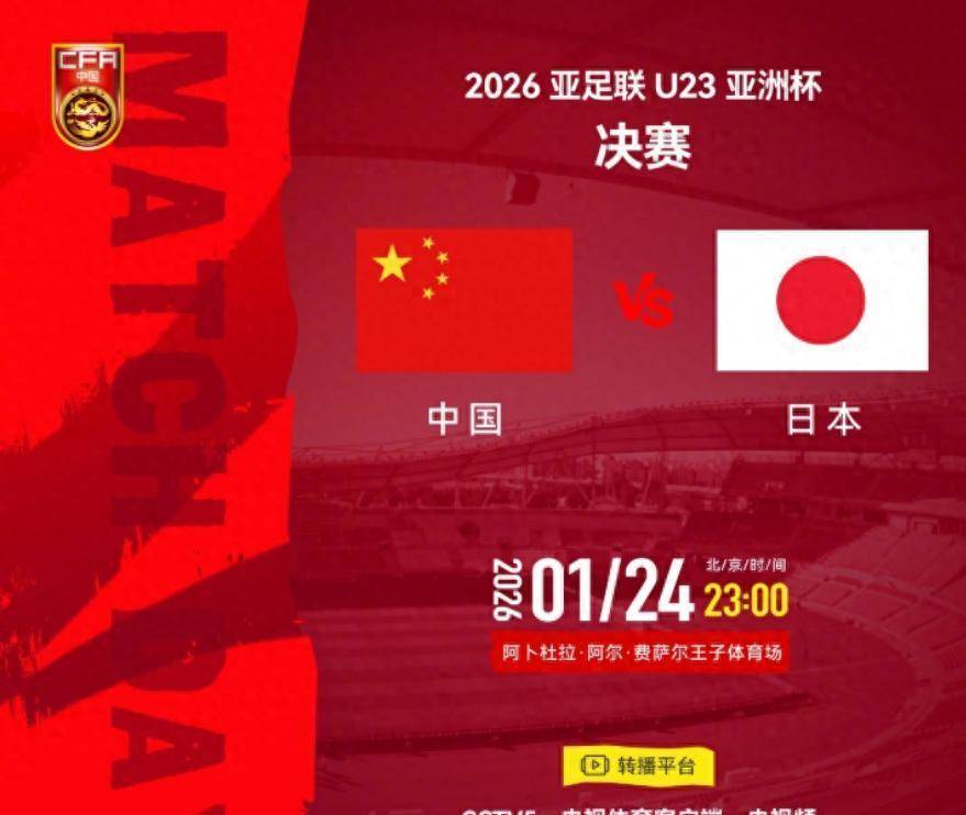 U23亚洲杯决赛！中国队大将复出或成奇兵越南球员暴力事件逃重罚球速体育- 球速体育官方网站- APP下载