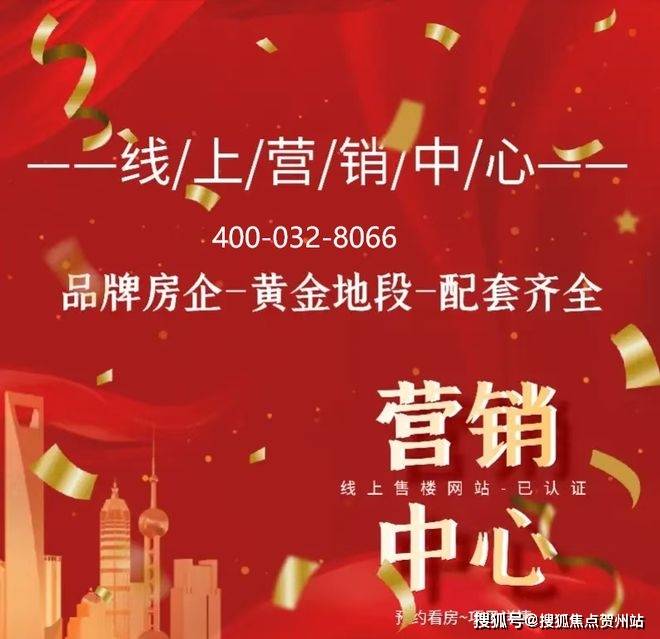 招商雍境二期(官方售楼处电话)官方网站-