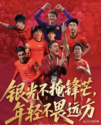 U23亚洲杯_U23亚洲杯直播_赛事直播LIVE0-4憾负却创队史最佳！国足的遗憾与荣光