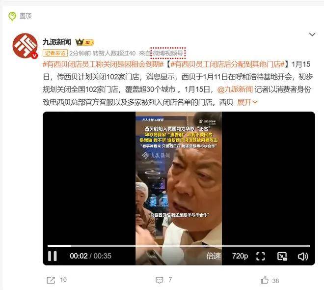 抄底时刻已至？新荣记、胡晓明联手入股西贝金年会- 金年会体育- 官网APP