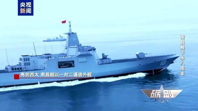 中外舰艇激烈对峙！太原舰瞬间进入战斗状态，距开火只差最后一步