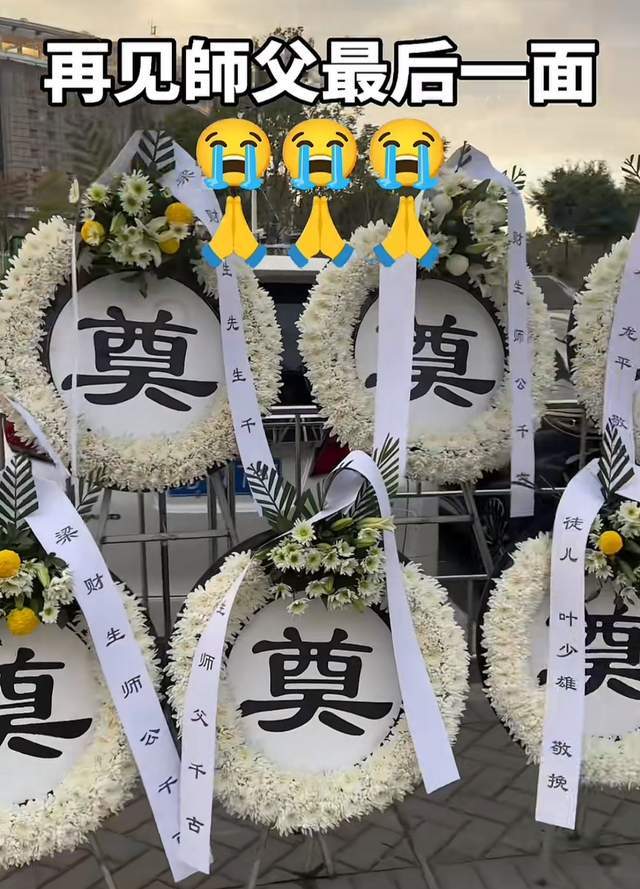 梁小龙追悼会正式举行!遗照没有用“陈真”形象,周星驰送花圈