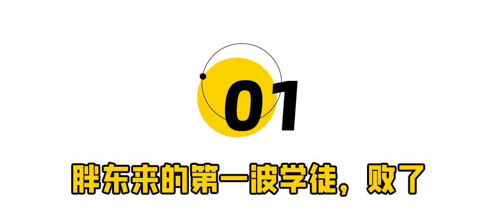巨亏21亿！“胖东来之子”崩了