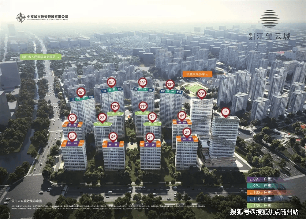 乐鱼体育- 乐鱼体育官网- APP世界杯指定平台中交·江望云城售楼处(江望云城)官方網站_杭州100万左右的精装修新房推荐樓盤詳情+2026中交·价格多少+配套户型