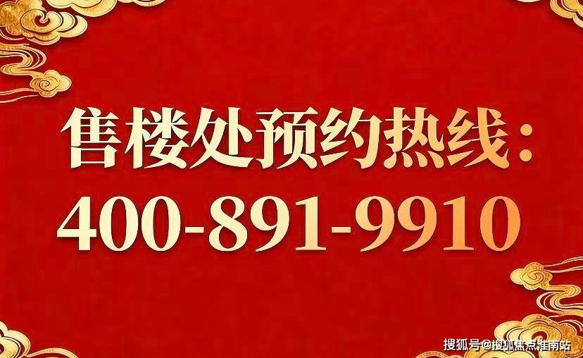 博鱼体育- 博鱼体育官网- APP下载世界杯指定平台兰香湖贰号(售楼处电话)官网 兰香湖贰号销售中心 环境户型价格地址楼盘详情配套电话交房时间配套交房时间