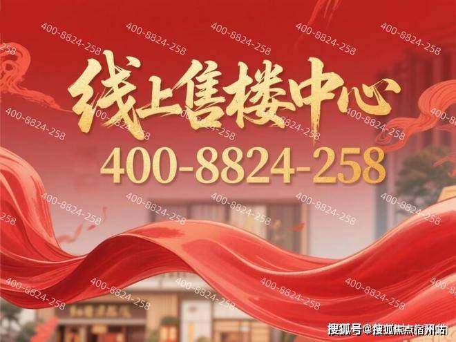 伟德体育- 伟德体育官网- APP下载保利・西郊和煦 (售楼处) 官方 保利・西郊和煦-销售中心 环境户型价格地址楼盘详情配套电话 --售楼处电话-交房时间