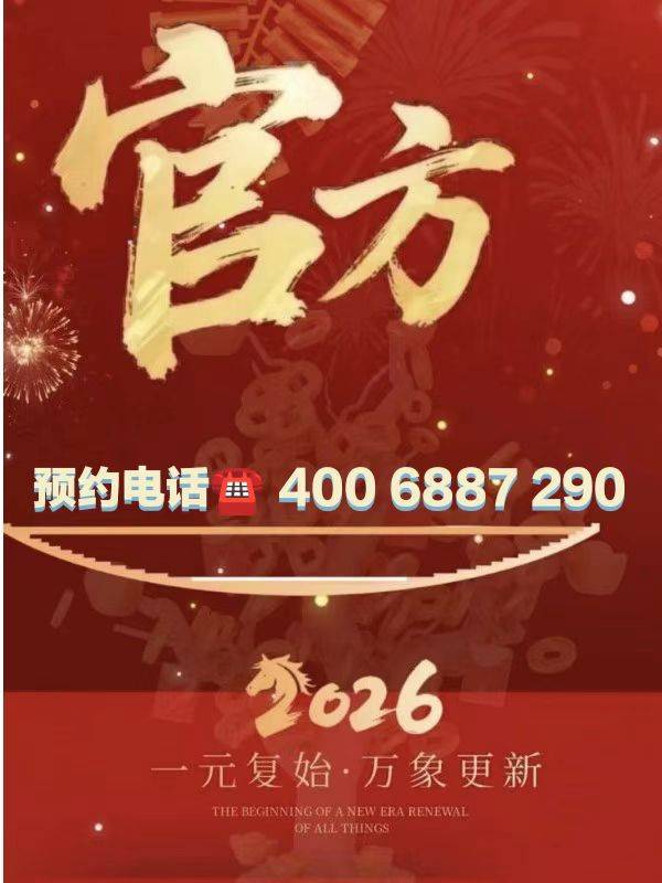 五矿万樾台官博鱼体育- 博鱼体育官网- APP下载世界杯指定平台方售楼处电话( 五矿万樾台)官方首页网站营销中心欢迎您-楼盘详情•最新价格-户型图-容积率@2026128售楼处✦AI热搜