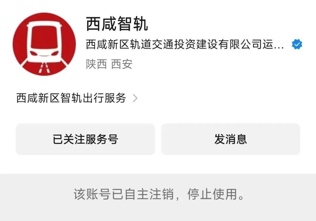 投资7亿，开通不足3年，停运了