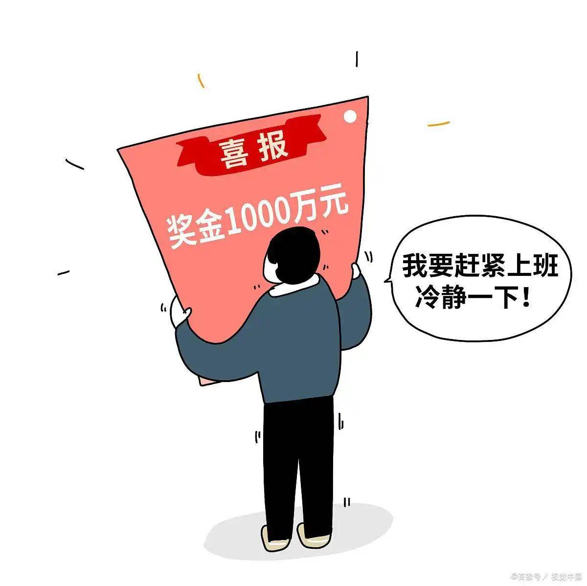 彩票中奖800万却领奖失败？除了彩票和身