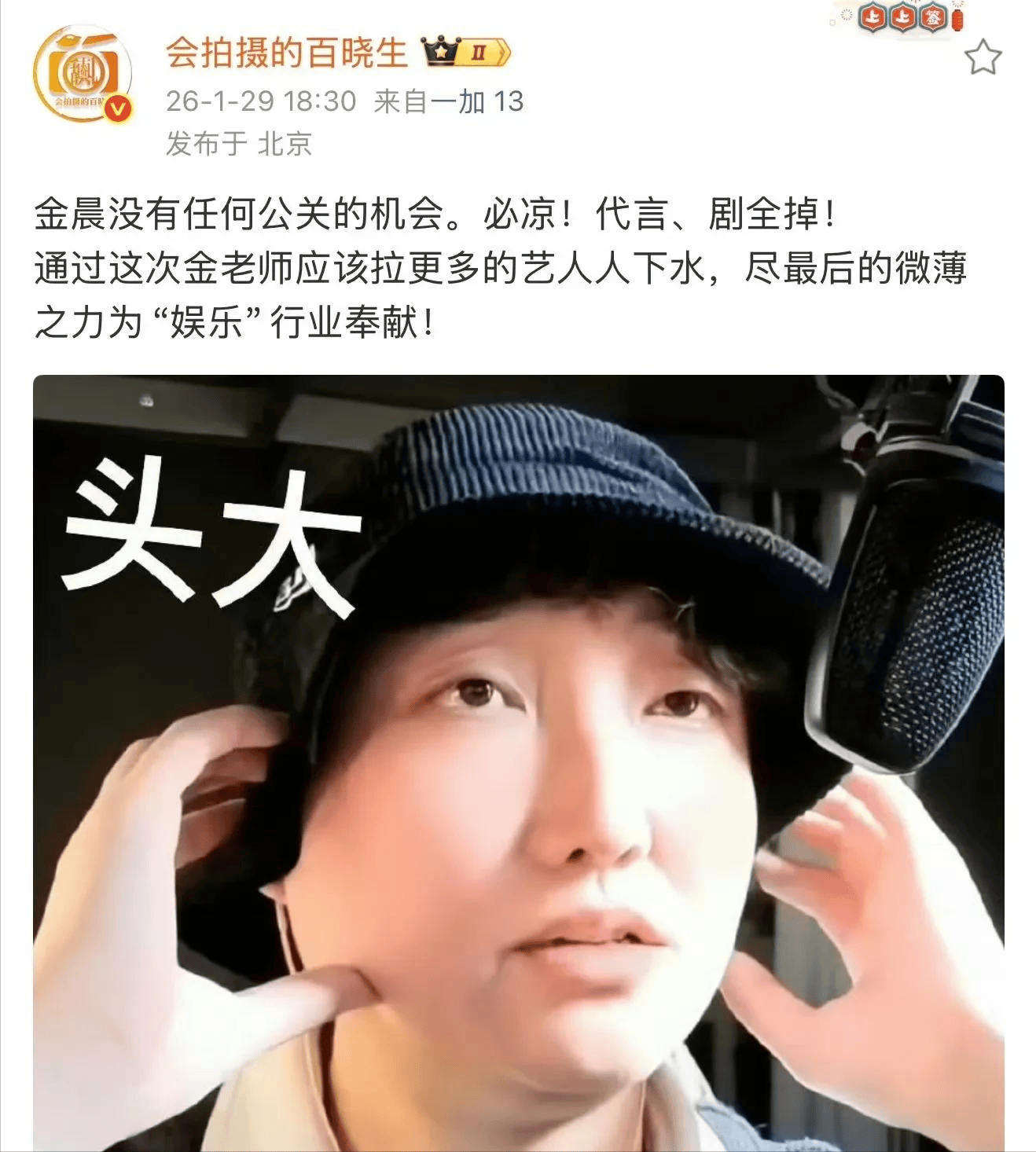 金晨肇事逃逸现场曝光!女助理顶包画面被拍,和狗仔讨价还价没谈拢,没有任何公关机会了!!