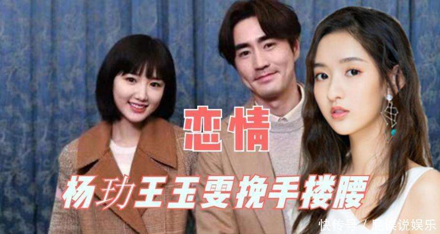 5年感情10岁年龄差,婚房都买好,为何杨玏王玉雯还被曝分手?