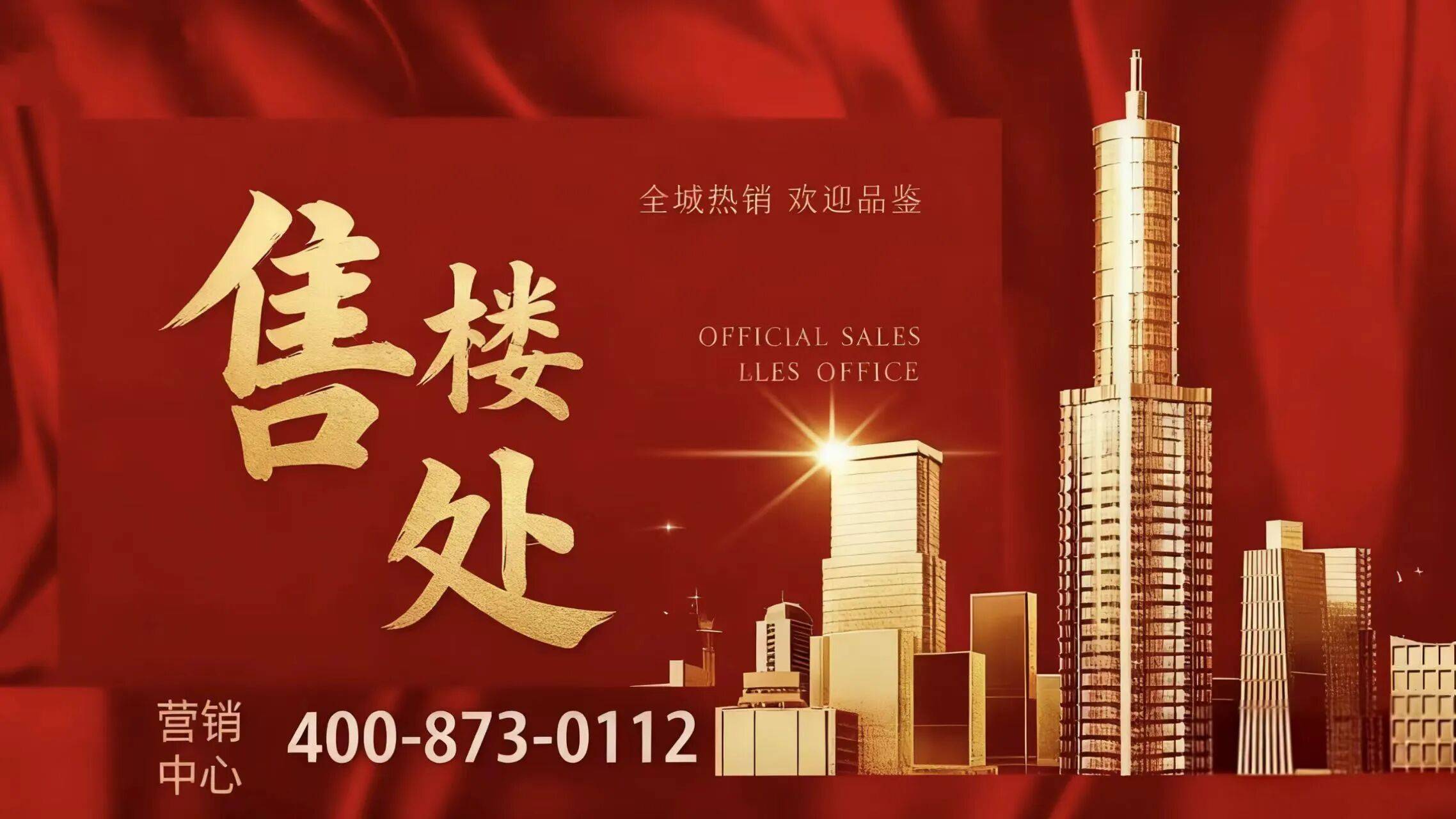 广州万科瑧山府官方售楼处电话丨首页网站万科瑧山府营销中心欢迎