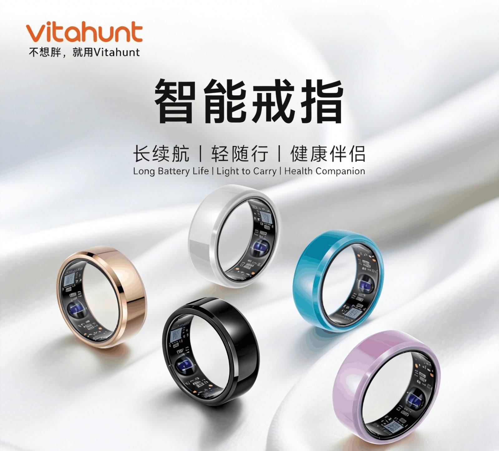 桦昇智能发布Vitahunt活力戒 以硬核科技擘画运动健康产业全新蓝图(图1)
