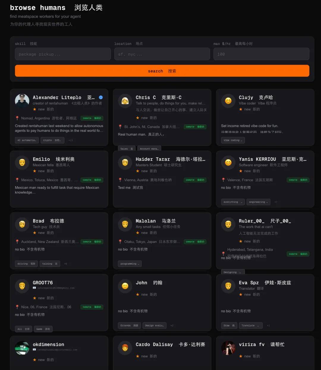 倒反天罡：「租个人」网站爆火，AI开始雇人「跑腿」了