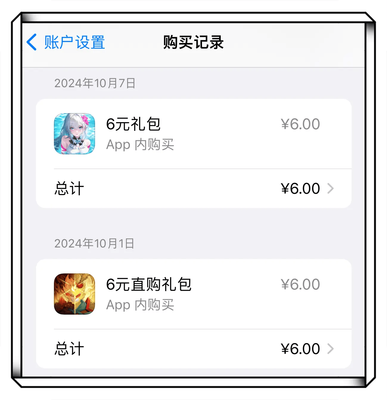 游戏账号快速出售快速结账的方法