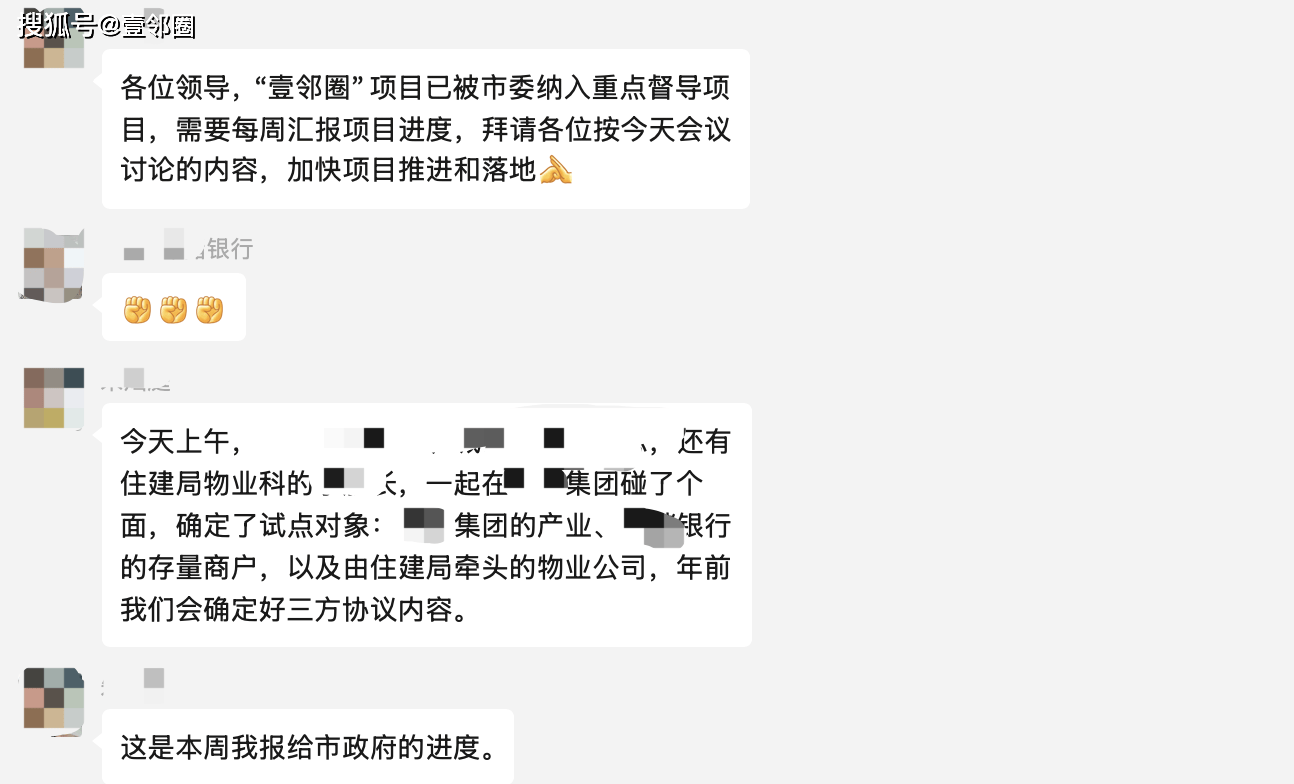 多地市政府、银行业明确指示大力推广壹邻圈