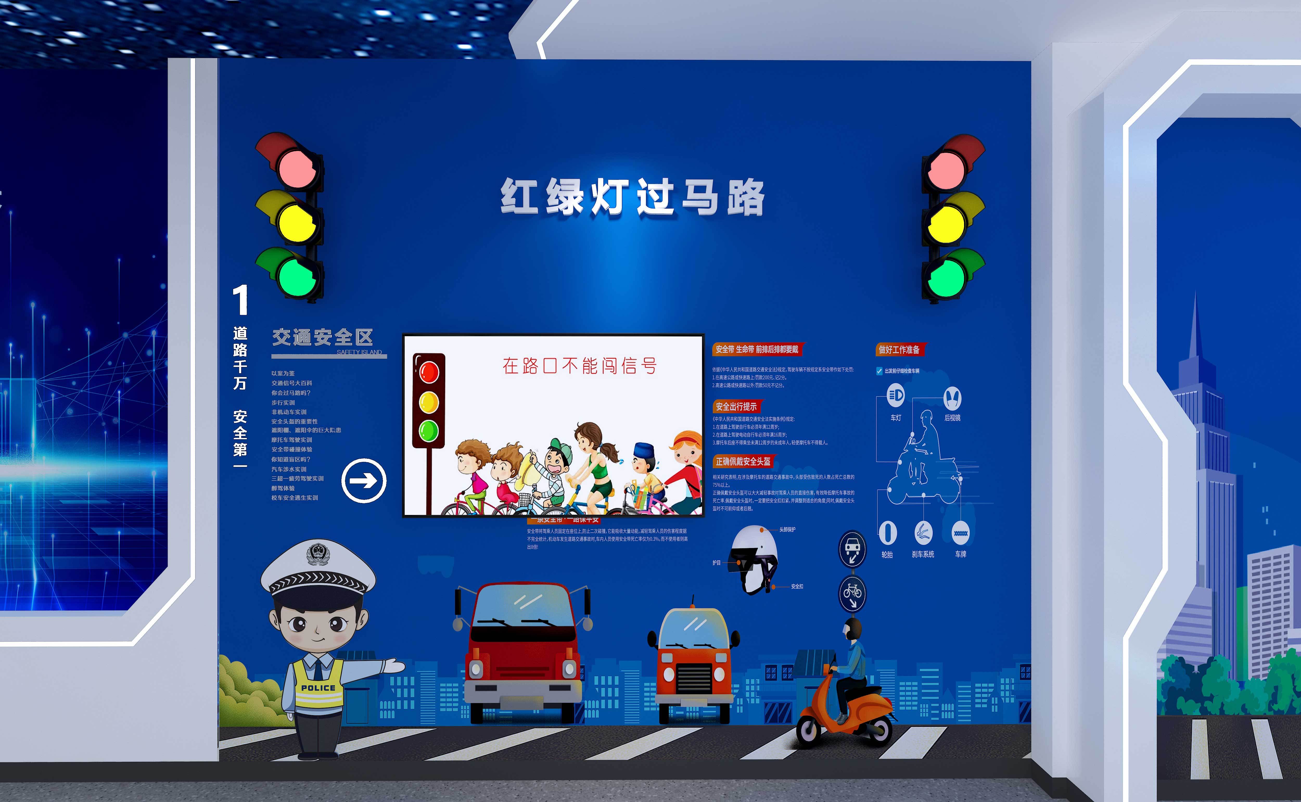 汉安科技VR交通安全体验馆-模拟行人红绿灯规则体验设备