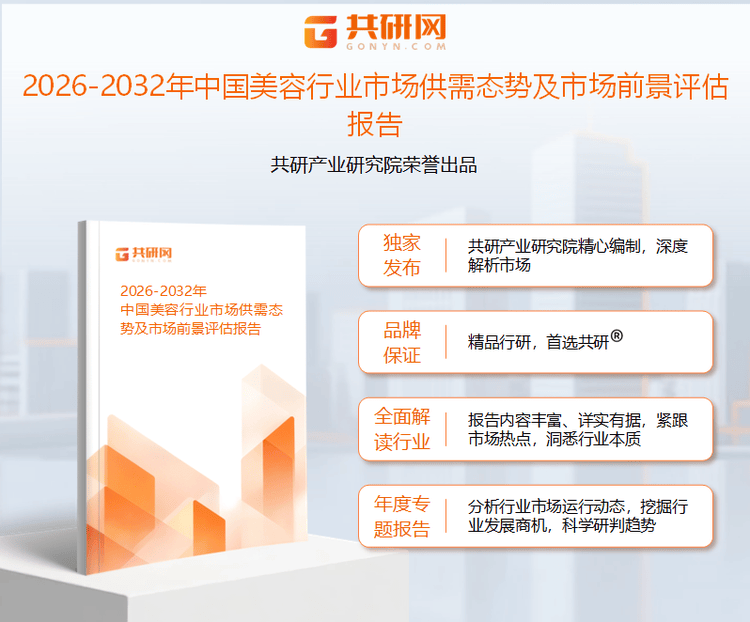 2026年中国美容市场现状分析：市场规模