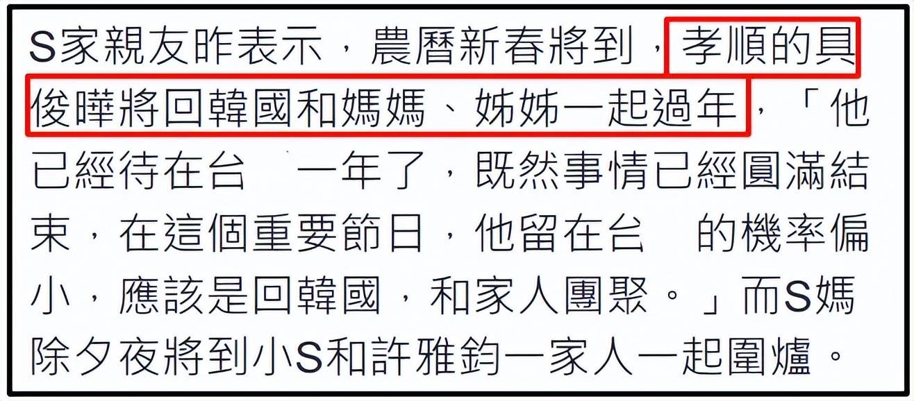 具俊晔韩综风波升级！节目组证实获本人授权，指责汪小菲造谣大S