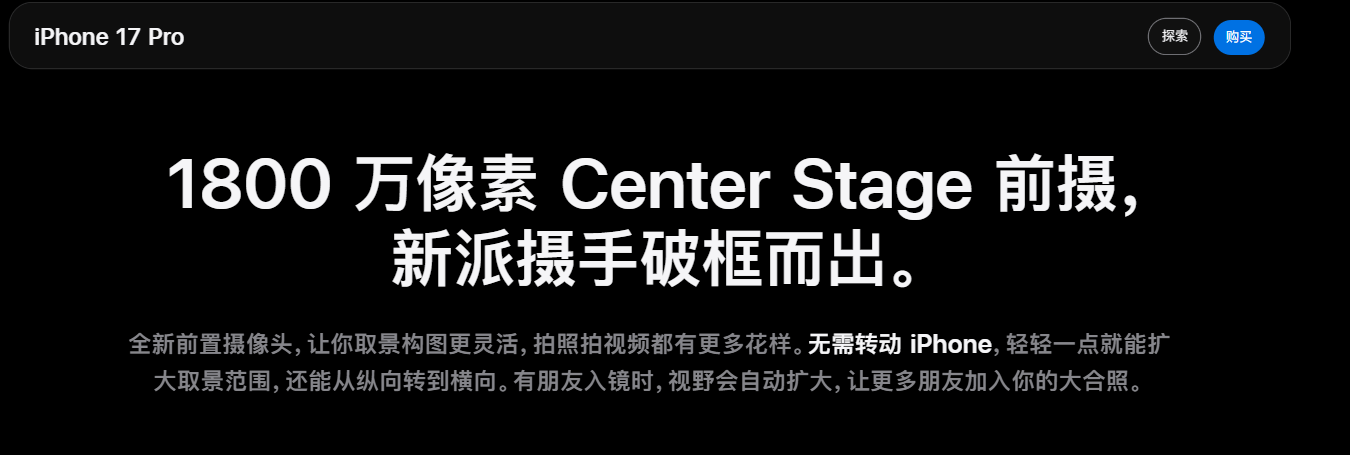原创             华为要抢国产首发！iPhone17全球首发的摄像头，国产手机也要用了
