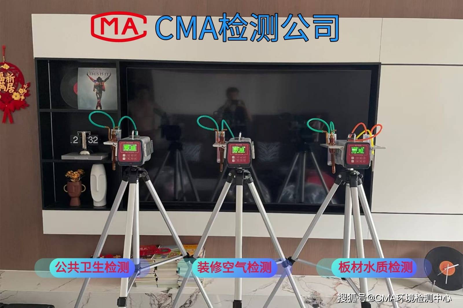 来宾CMA甲醛检测治理机构公共卫生检测公司(空调空气洁净室机