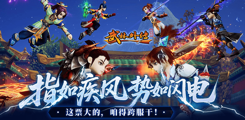 九游体育- 九游体育官方网站- 娱乐APP下载正版来袭！《武林外传十年之约》手游