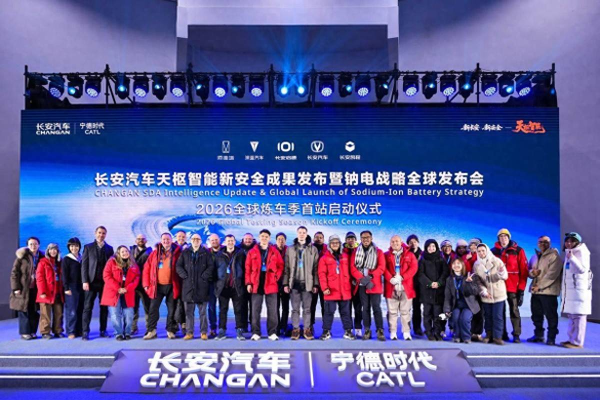 长安启源用天枢智能破解冬季出行安全密码全场景守护用户春节安全出行(图1)