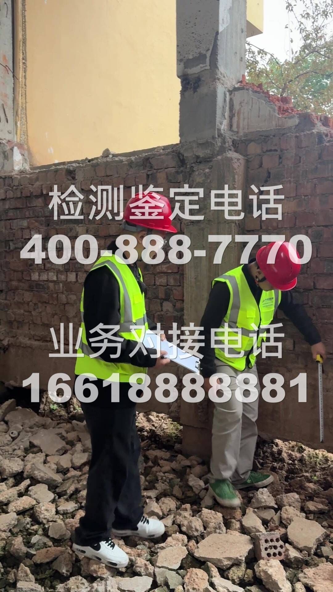 农村房屋安全鉴定报告宝威体育- 宝威体育官网- APP下载