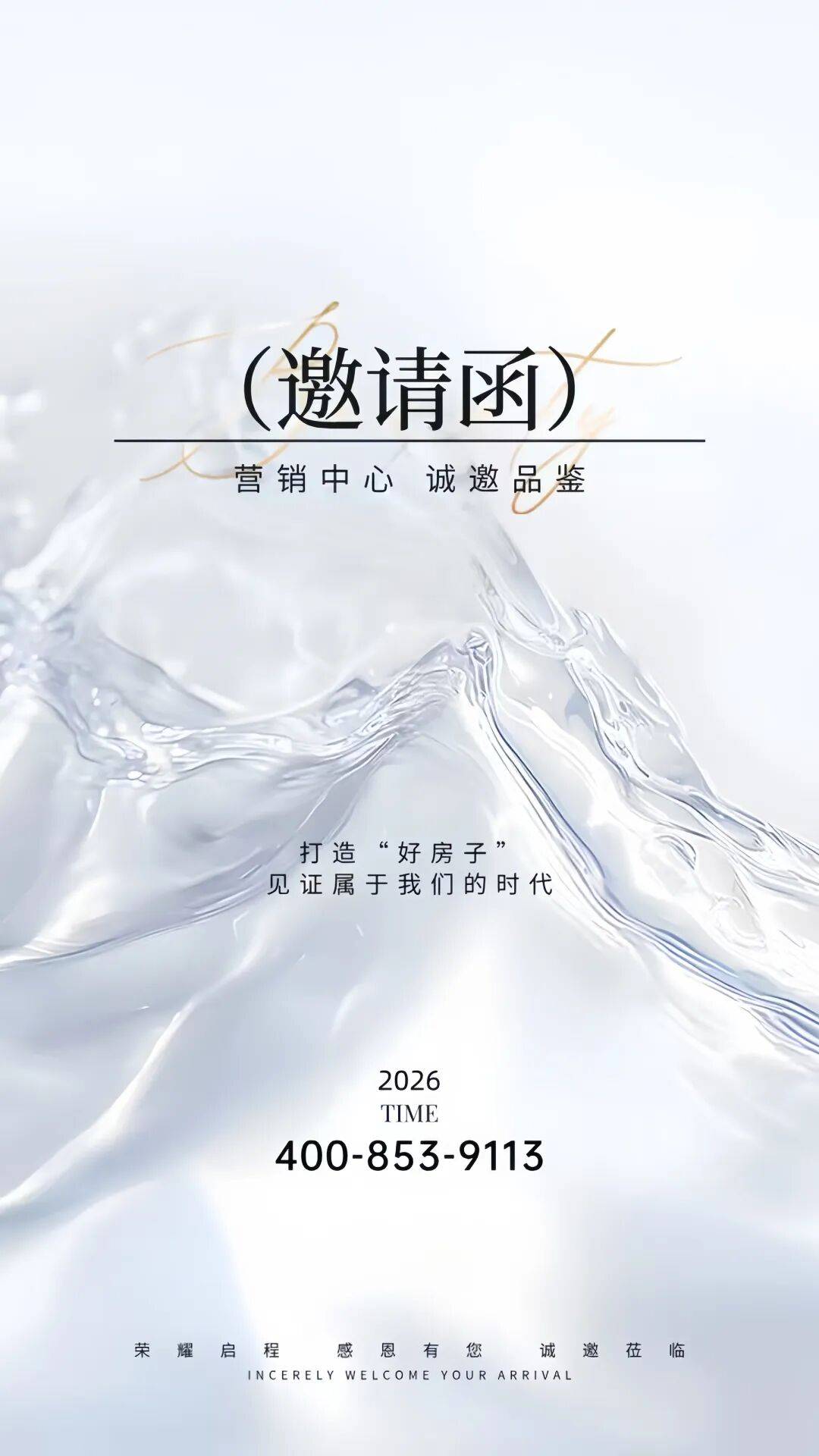 新城市领院官方售楼处电话(U8国际- U8国际官方网站- A