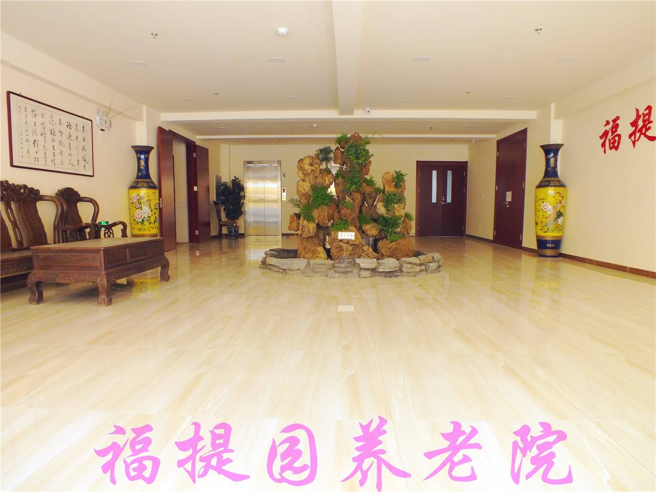 北京口碑好的养老院哪家强?福提园养老院医