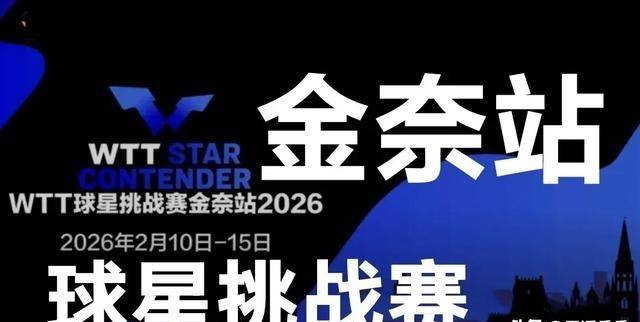 球速体育- 球速体育官方网站- APP下载WTT金奈站女单16强日韩争霸平野美宇陷内战危机大藤沙月崛起