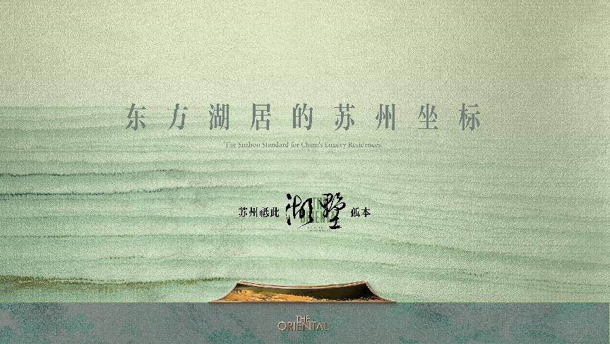 球速体育- 球速体育官方网站- APP下载苏州新房｜鸿湖上(售楼处)首页网站-鸿湖上楼盘详情-价格-户型-配套-售楼中心—欢迎咨询