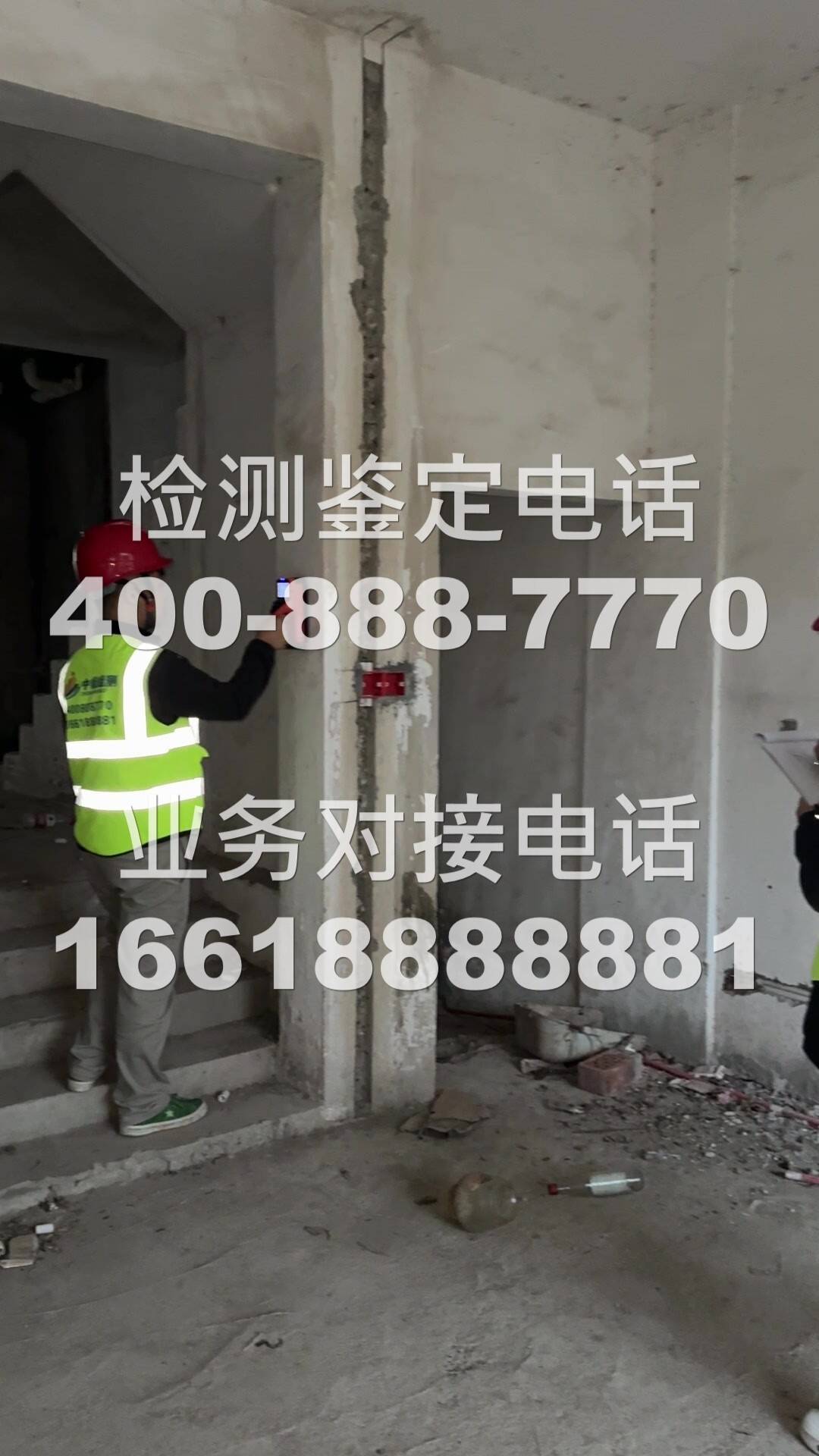 房屋安全鉴定工半岛体育- 半岛体育官方网站- APP下载作总结