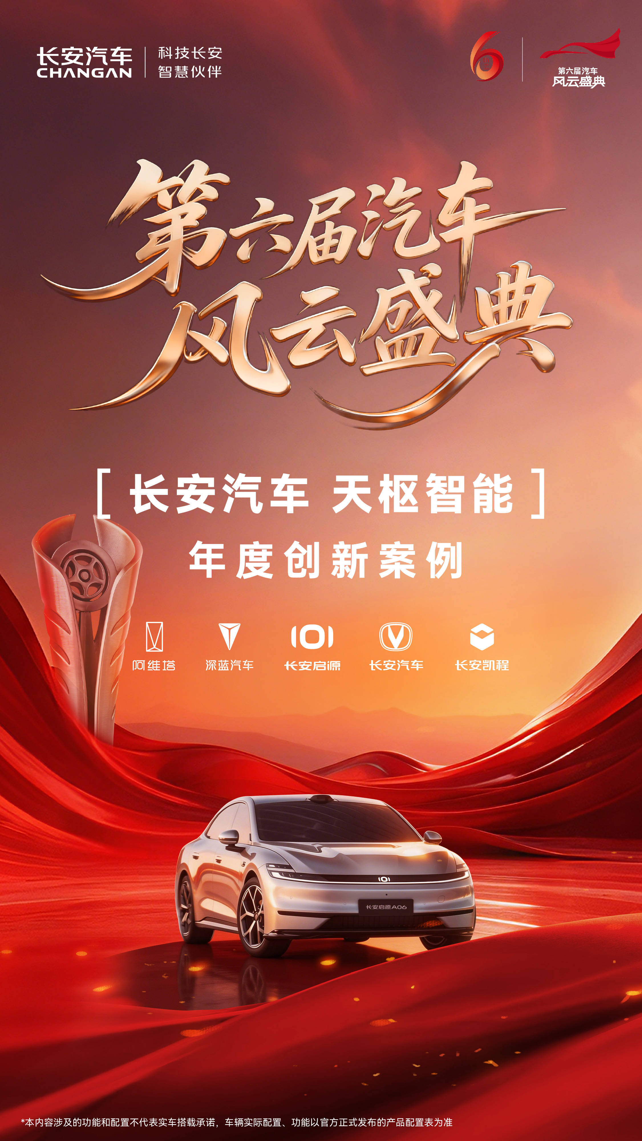 从被动防护到主动智能天枢智能树立行业安全新标杆这波操作666！(图1)