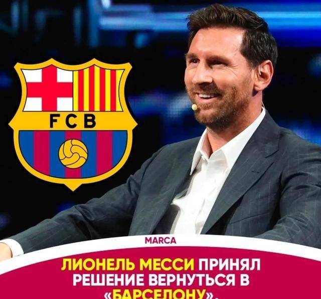 世界杯直播在线观看——高清足球直播平台推荐马卡报曝梅西决定重返巴萨身份成谜是球员还是告别巡礼