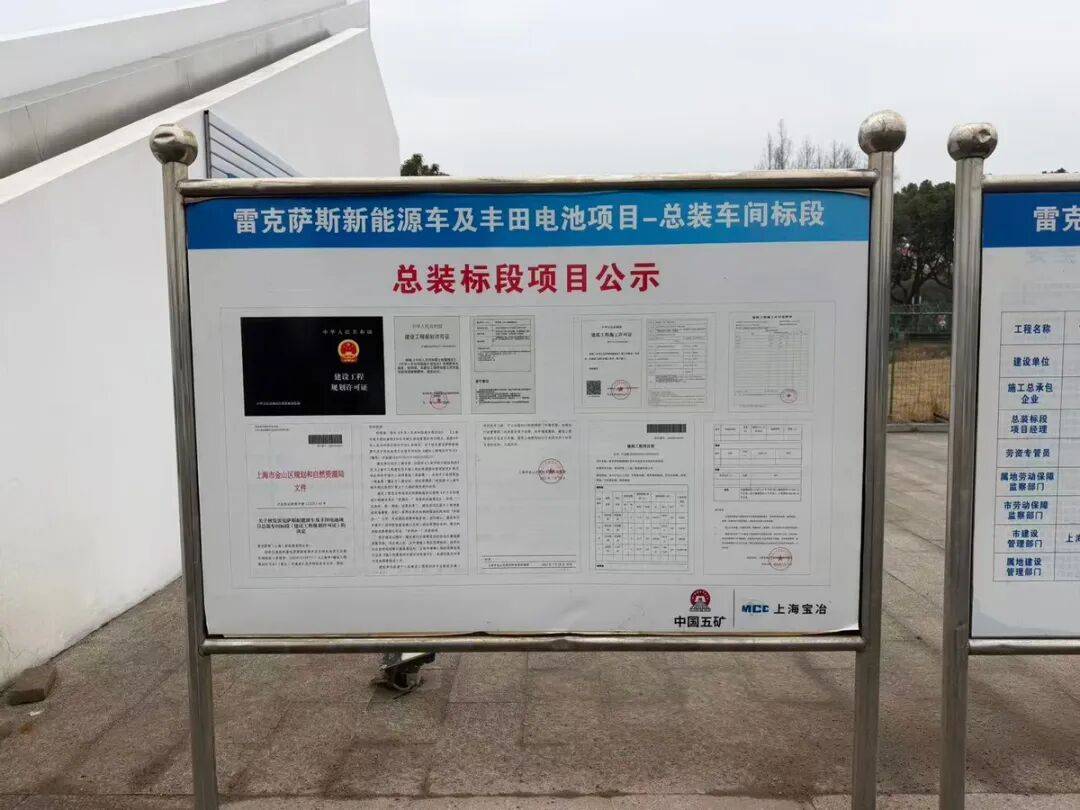 5个月封顶！金山雷克萨斯工厂见证中国速度20