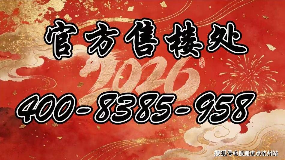 万科中兴傲舍官方认证售楼处│2026官方营销中心官网-楼盘详情-价格户型图地址配套交房时间咨询电话物