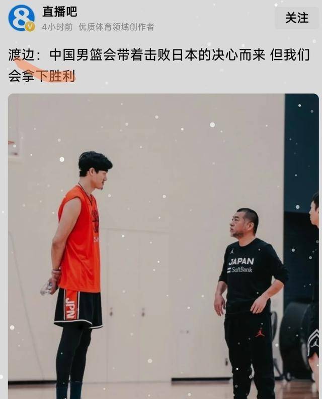 渡边雄太扬言必胜？郭士强亮出欧洲篮球联赛中文网__赛程比分+球队资讯+盘口分析西甲王