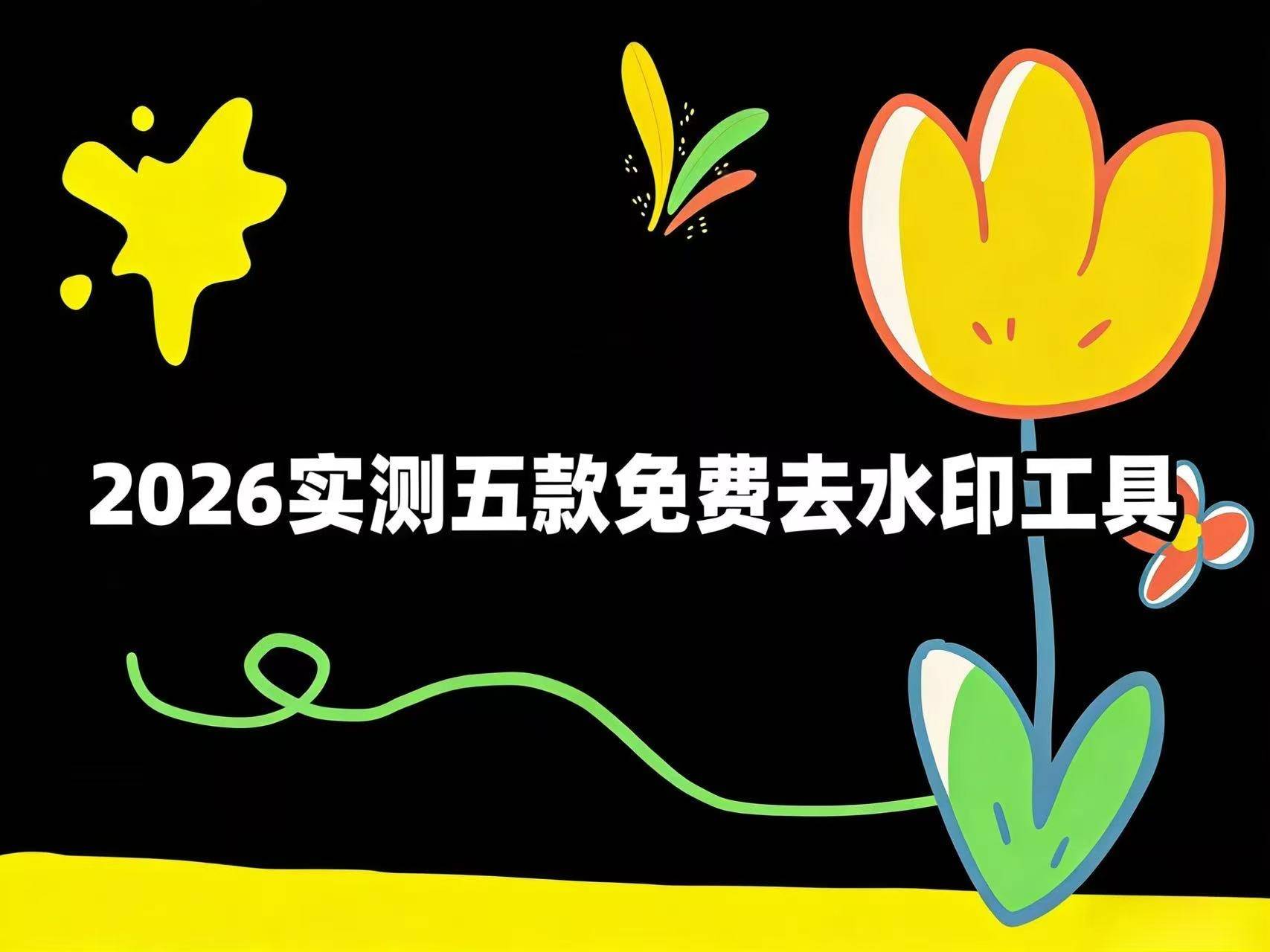 多宝体育- 多宝体育官网- APP下载如何去水印下载抖音照片实测5款免费工具好用