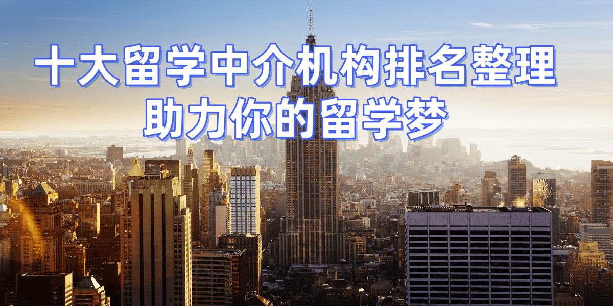 考研后转留学申请南京8乐鱼体育- 乐鱼体