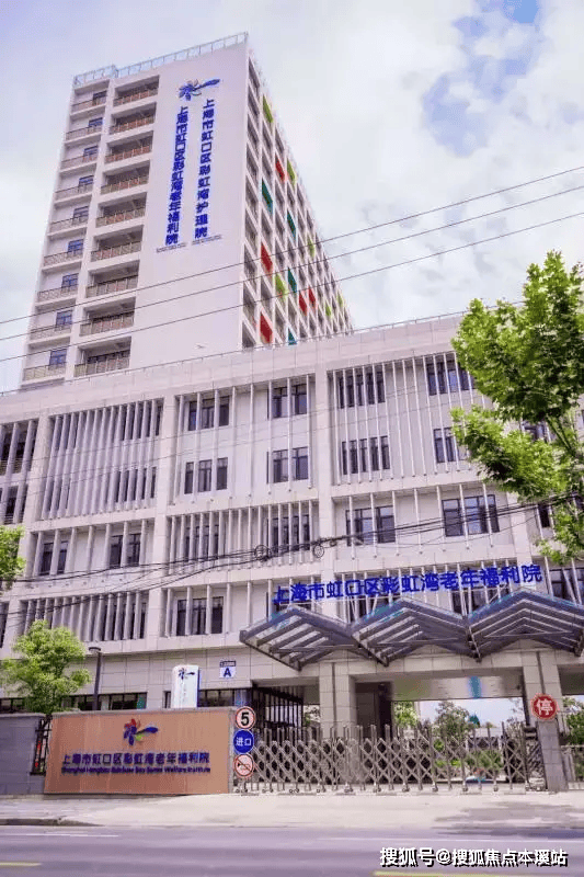 米兰体育- 米兰体育官方网站- APP下载虹口彩虹湾老年福利