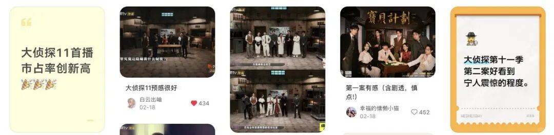 推理综艺,越老越“妖”封面图