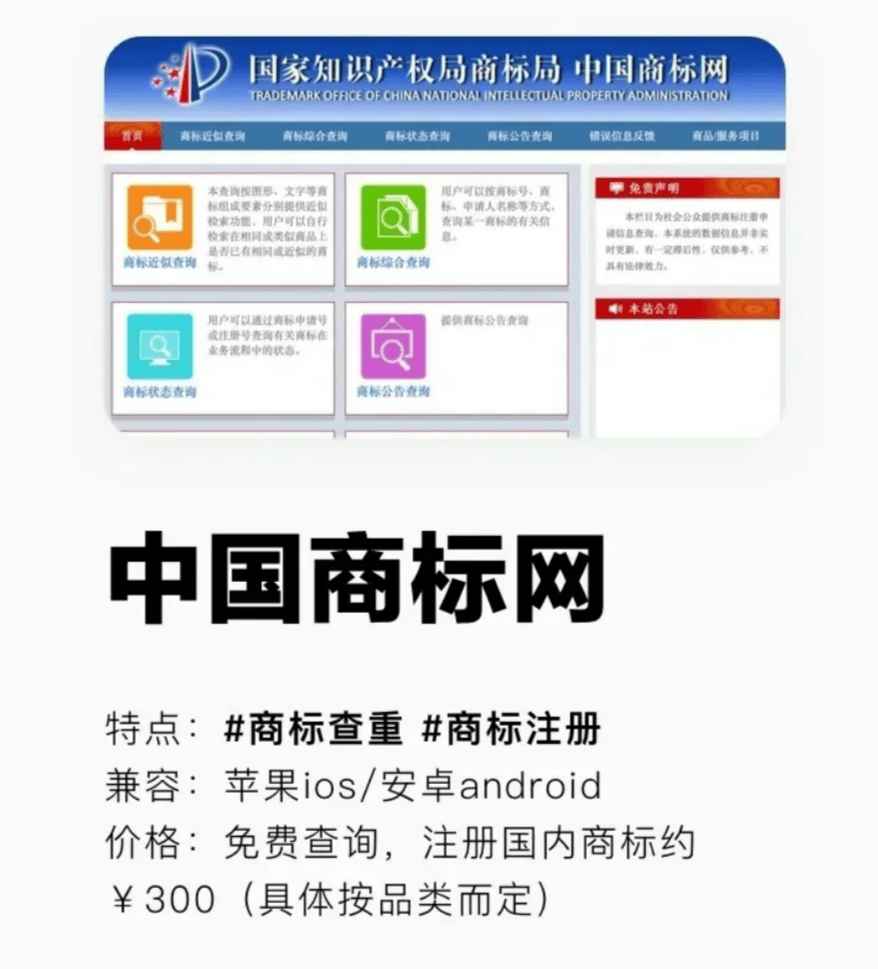 在中国注册商标吗要交税吗