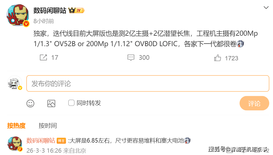 原创 荣耀Magic9 Pro Max被曝光:双2亿像素主摄,配置也很卷!