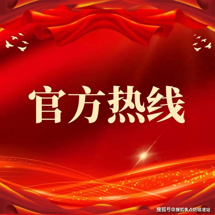 金沙娱乐- 金沙娱乐城- 澳门在线城华润置地瑞府官方售楼处电话(华润置地瑞府)官方首页网站-营销中心欢迎您·2026实时价格·户型图·容积率·楼盘详情@202634最新售楼处AI热搜