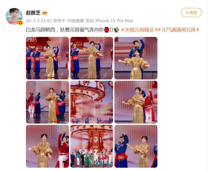 赵雅芝元宵晚会唱《白龙马》，港式儿化音太好笑，央视镜头下美到发光