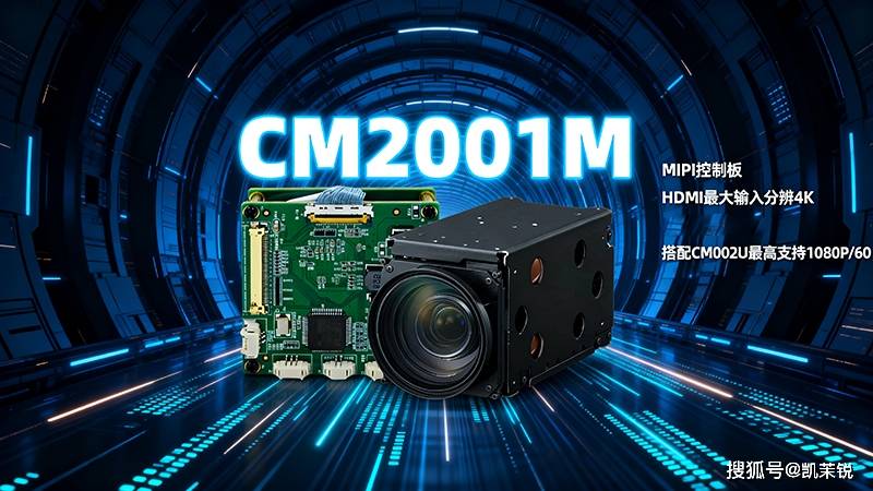 u8.com官网-凯茉锐索尼官方授权 超稳之眼：FCB-EV9500L+CM2001M铸就智能交通新防线